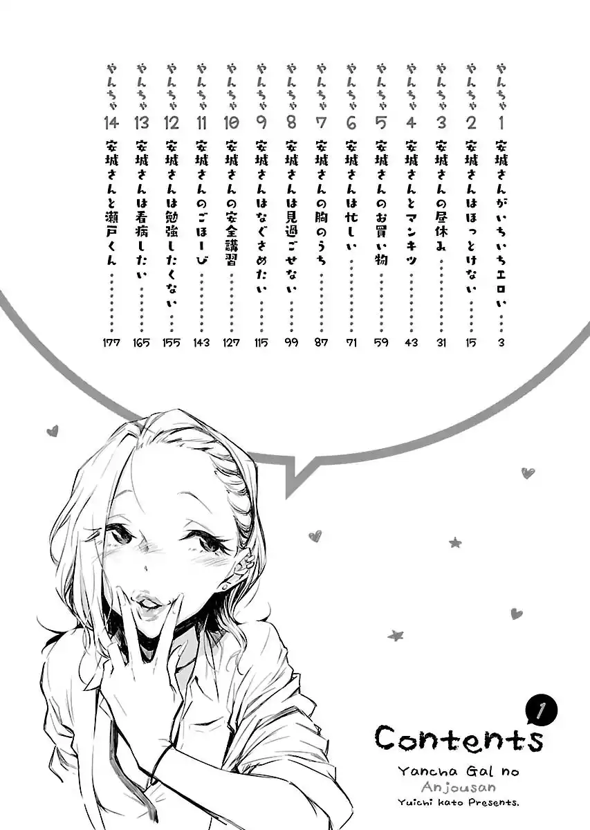 Yancha Gal no Anjo-san Chapter 1 4